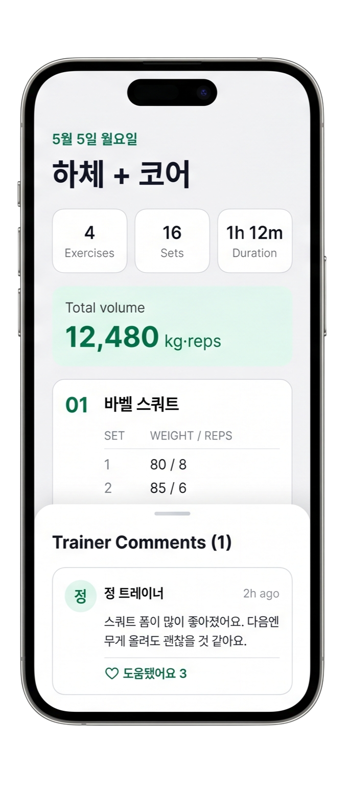 Health Monster 회원 앱